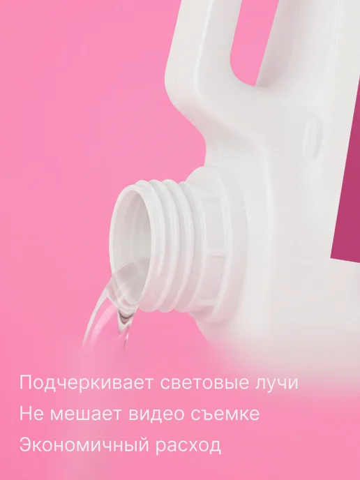 Spark Stage Жидкость для дым машины с запахом, вариант, фото 3