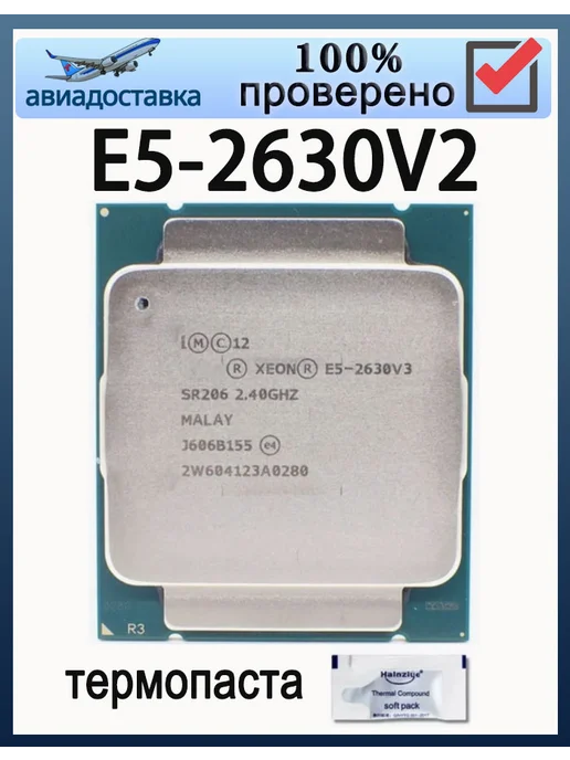 Intel Intel Xeon E5-2630 v3 OEM/Tray