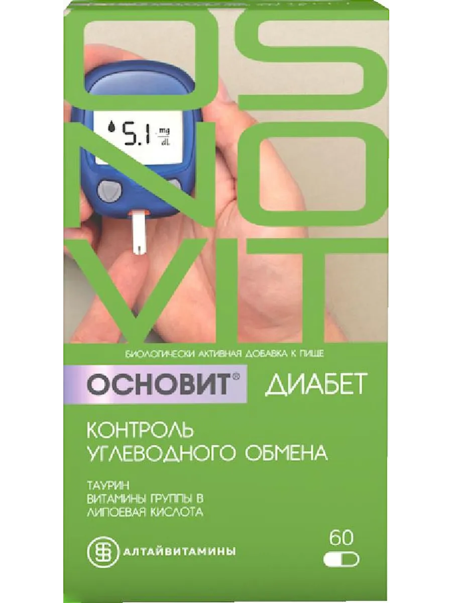 Основит диабет контроль углеводного обмена 60 капсул 596мг