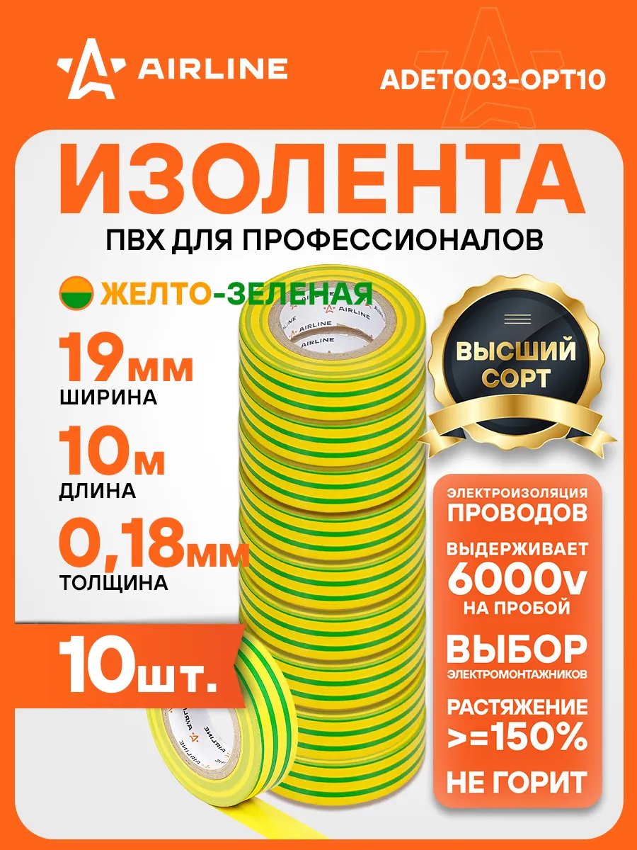 Изолента 10 шт ПВХ, желто-зеленая, 19 ммx10 м