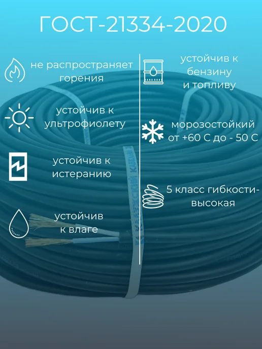 Калужский кабельный завод Кабель гибкий КГ тп ХЛ 2х0,75-50 метров, ГОСТ, ККЗ, 2x2.530, 2,53 м, фото 3
