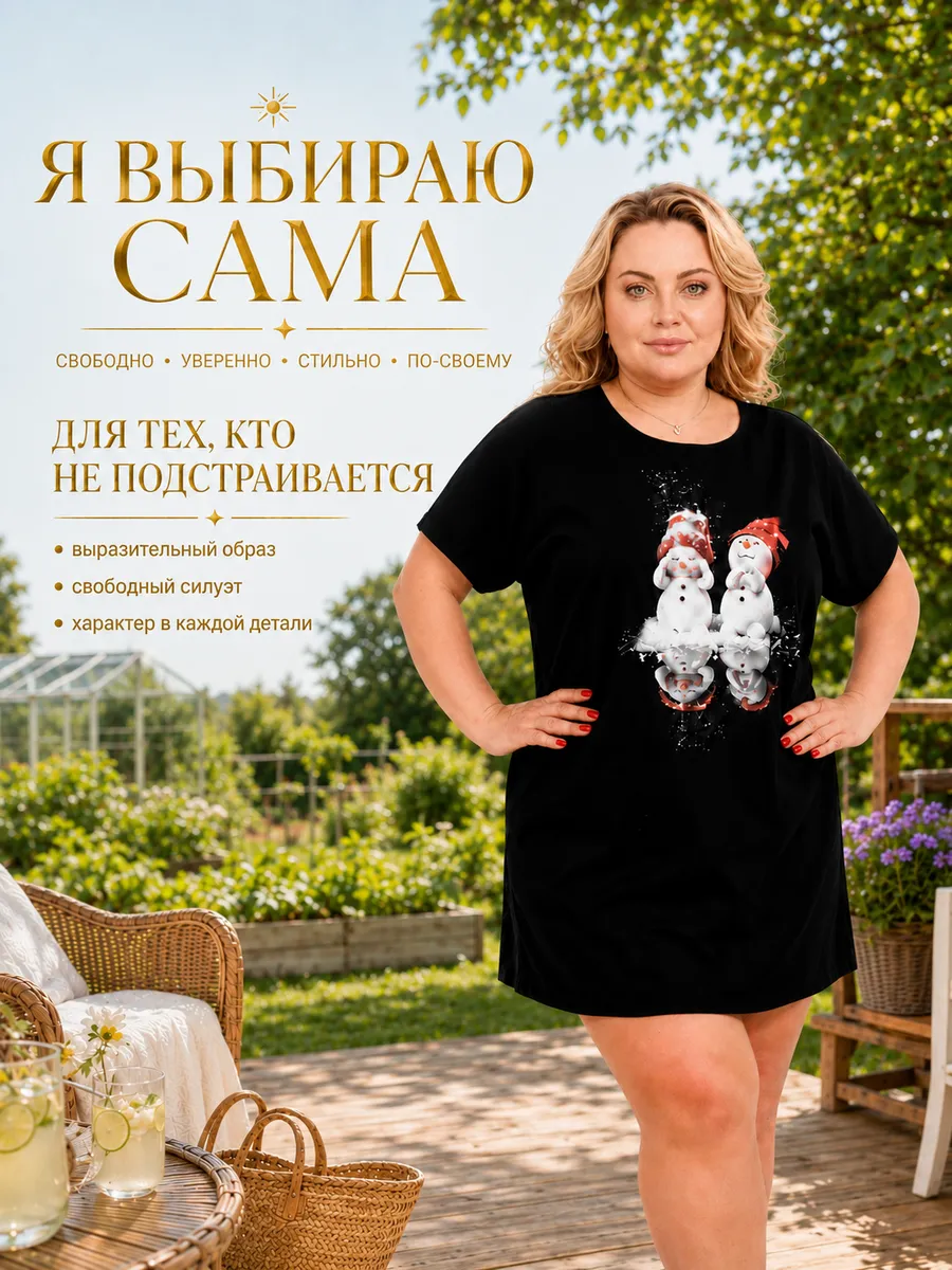 Туника трикотажная домашняя больших размеров.