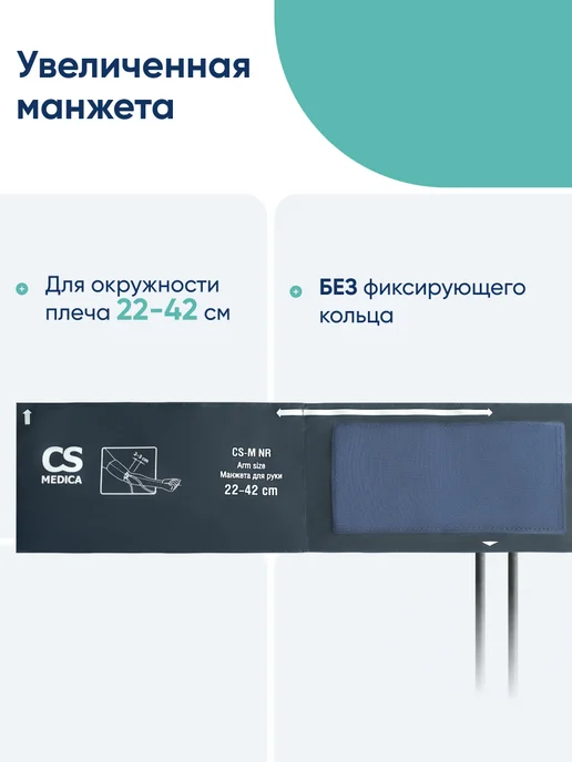 CS Medica Тонометр механический без фонендоскопа CS-112, серый, фото 3
