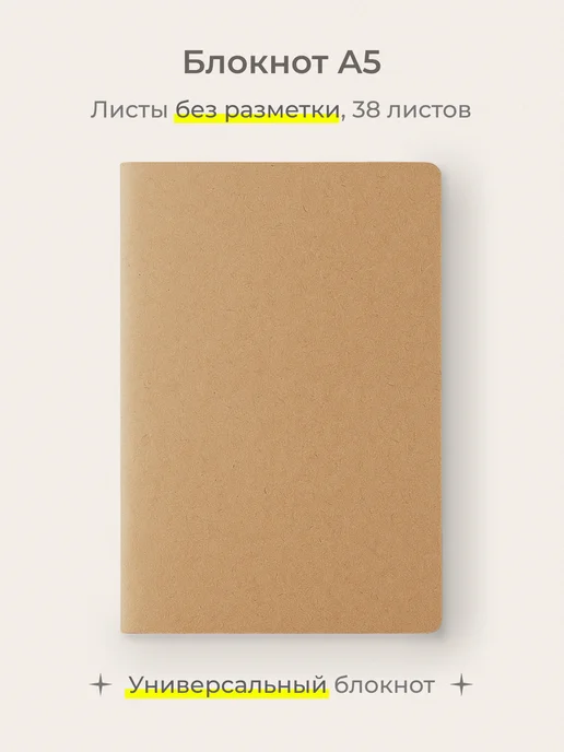 Блокнот для записей А5, скетчбук для рисования без разметки, вариант
