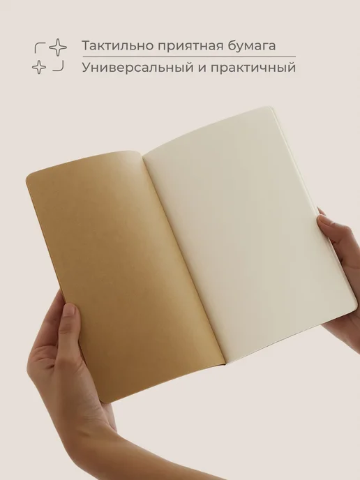 Блокнот для записей А5, скетчбук для рисования без разметки, вариант, фото 2