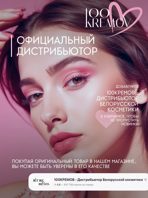 Белита Гель-глиттер для девочек "Сияющая звездочка", красный, фото 6