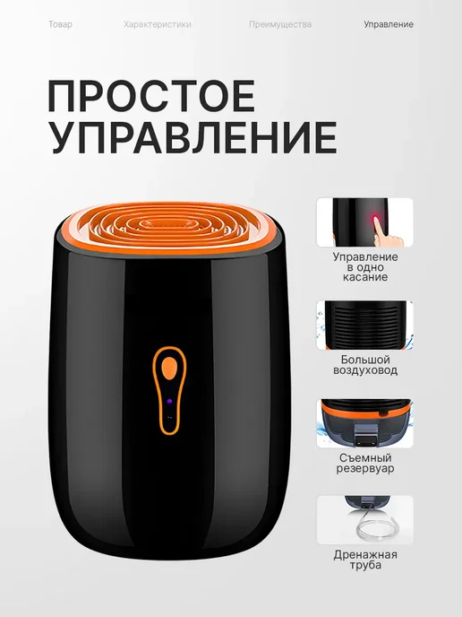 Осушитель воздуха для дома, черный, фото 2