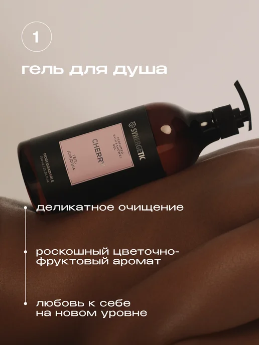 SYNERGETIC Подарочный набор для женщин, вариант, фото 3