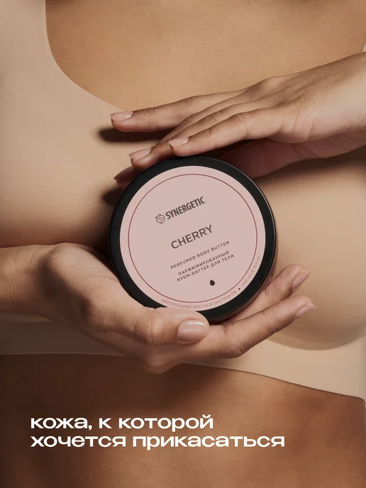 SYNERGETIC Подарочный набор для женщин, вариант, фото 7
