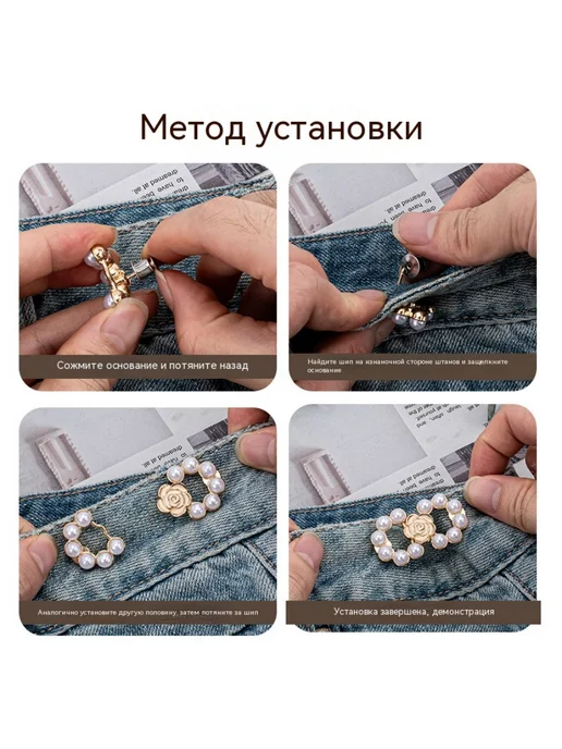 Застёжка- уменьшитель пояса 2 пары, белый, фото 6