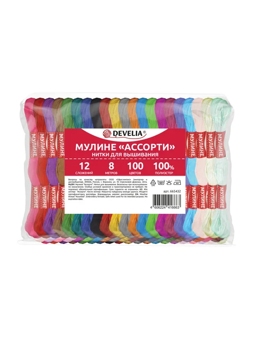 DEVELIA Нитки мулине для вышивания плетения 8 м швейный набор 100 цв, 8 м, фото 4