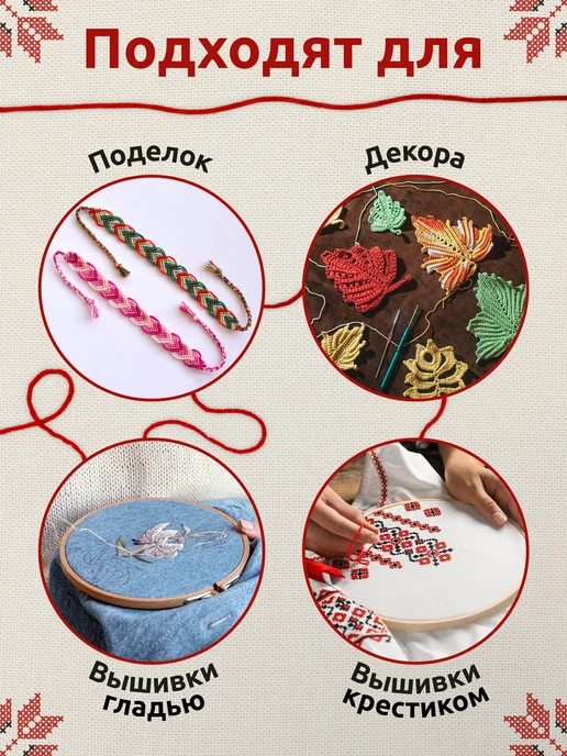 DEVELIA Нитки мулине для вышивания плетения 8 м швейный набор 150 цв, 8 м, фото 2