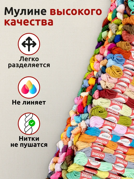 DEVELIA Нитки мулине для вышивания плетения 8 м швейный набор 150 цв, 8 м, фото 3