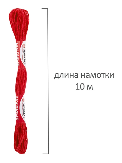 DEVELIA Нитки мулине для вышивания плетения 8 м, швейный набор 50 цв, вариант, фото 6