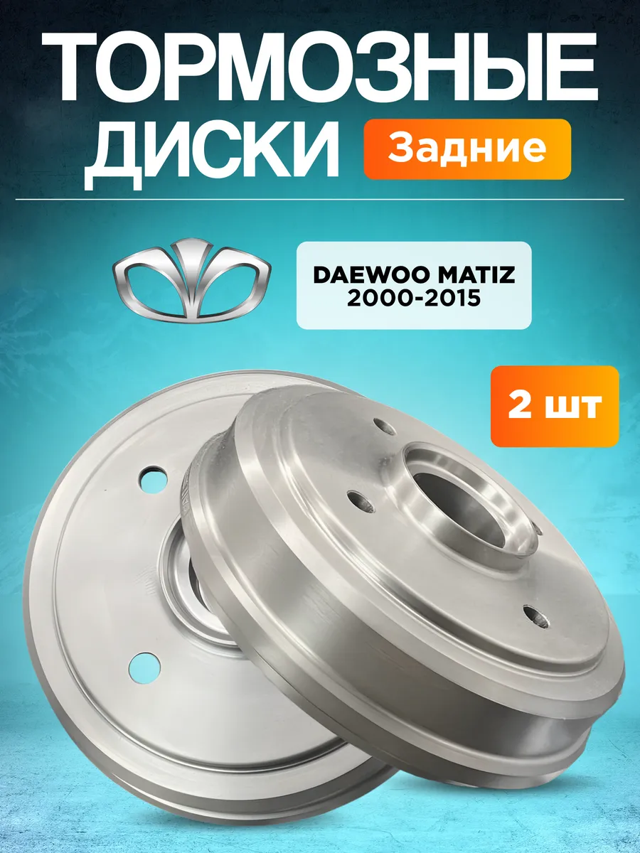 Тормозные барабаны задние