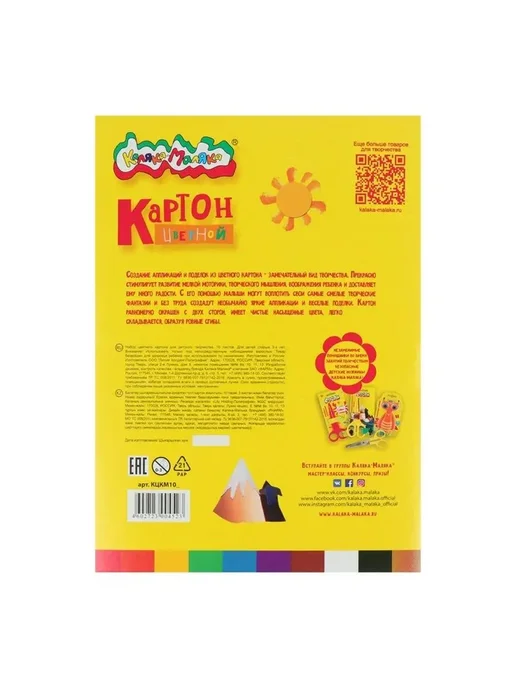 Каляка-Маляка® Картон цветной А4 Градиентный 10 цветов, 10 цв., 10 шт, фото 4