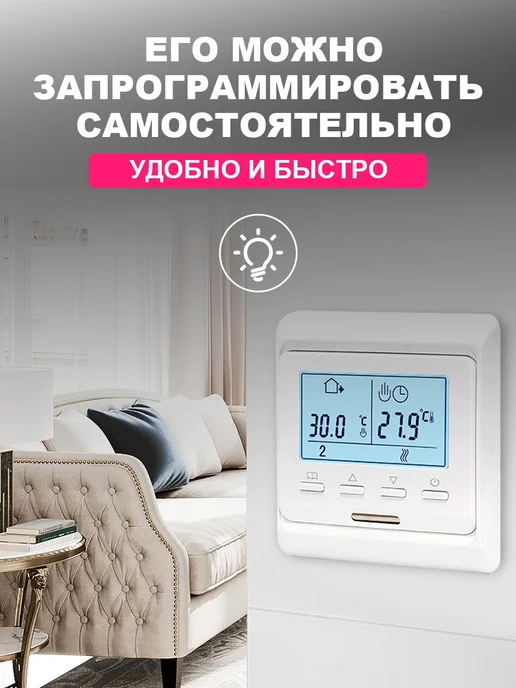 Терморегулятор для теплого пола электронный программируемый, синий, фото 2