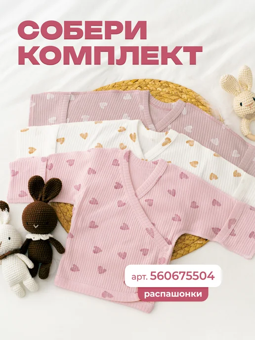 RUVIK Комплект чепчиков для новорожденных 3шт, 3 шт, фото 2