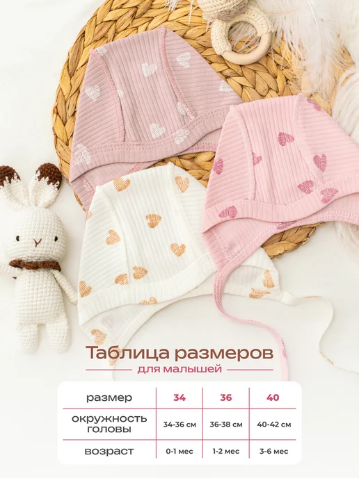 RUVIK Комплект чепчиков для новорожденных 3шт, 3 шт, фото 3
