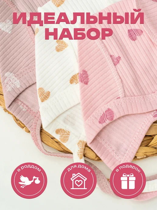 RUVIK Комплект чепчиков для новорожденных 3шт, 3 шт, фото 5