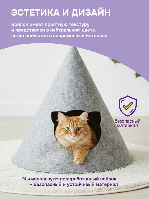 PetTails Домик лежанка для кошек и собак войлок 47 х 47 х h45см, 47x47, фото 6