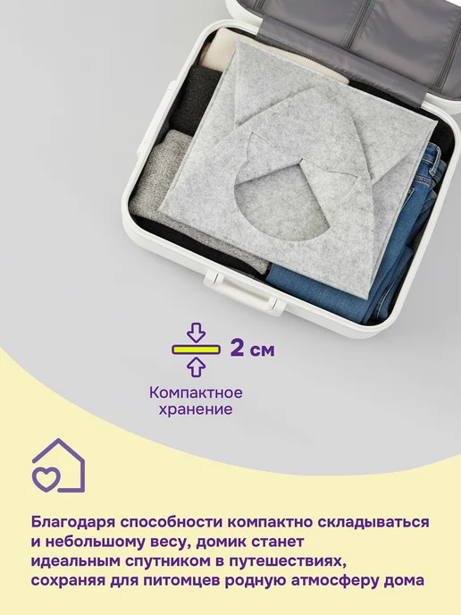 PetTails Домик лежанка для кошек и собак войлок 38 х 38 х h29см, 38x38, фото 7