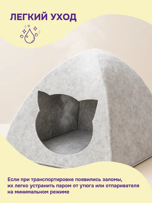 PetTails Домик лежанка для кошек и собак войлок 38 х 38 х h29см, 38x38, фото 8