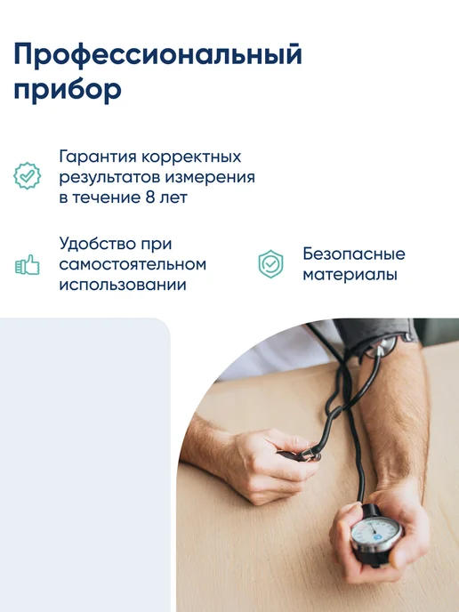 CS Medica Тонометр механический с фонендоскопом CS-116 G, 116 г, фото 5