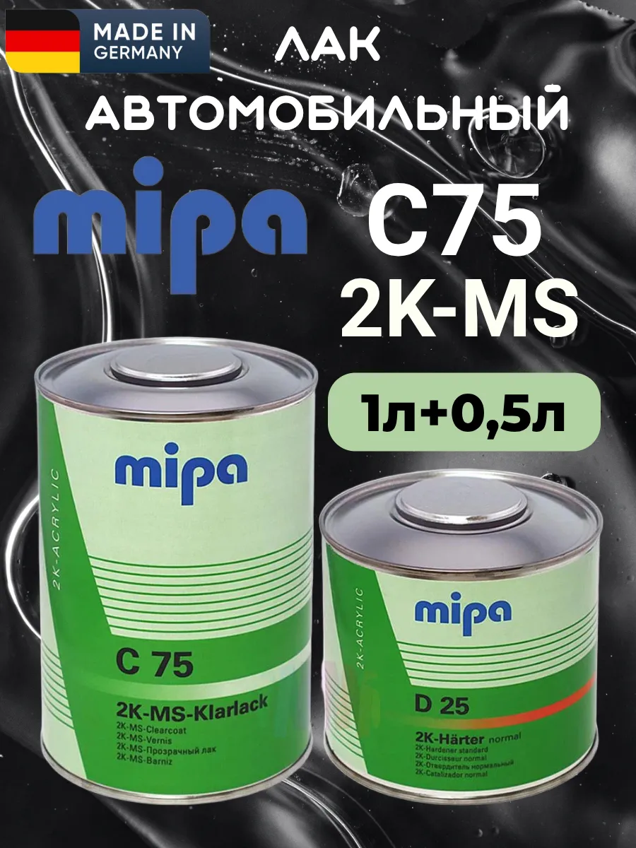 MIPA Лак акриловый 2K-MS-Klarlack C75 1л отвердитель D25
