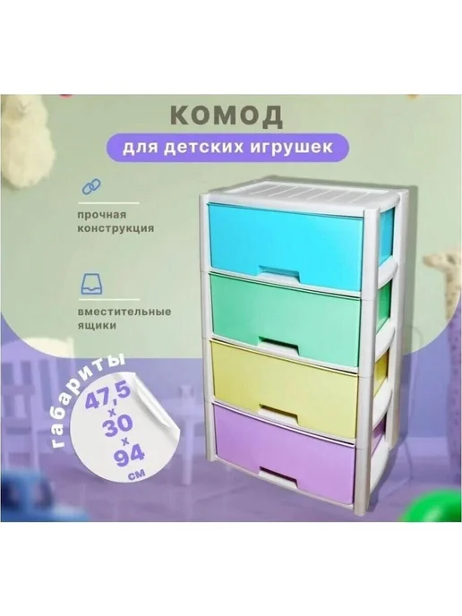 АЛЬТЕРНАТИВА Комод для вещей пластиковый "Колорит", 3 секции, голубой