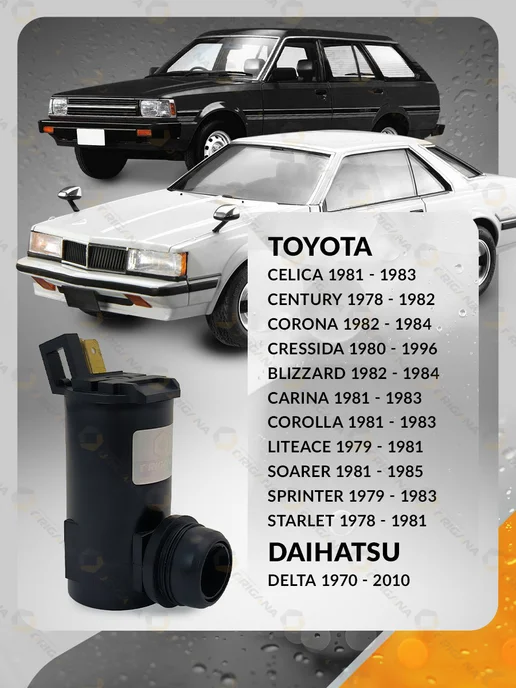 ORIGANA Насос омывателя стекла TOYOTA COROLLA, CARINA, CORONA,Тойота, вариант, фото 2