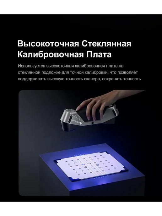 Creality 3D сканер Raptor 60fps Точность 0,02 мм, вариант, фото 4