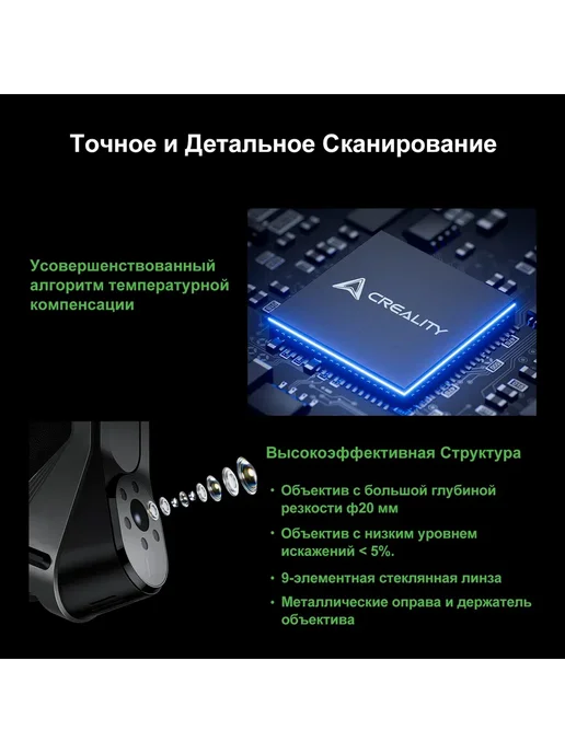 Creality 3D сканер Raptor 60fps Точность 0,02 мм, вариант, фото 5