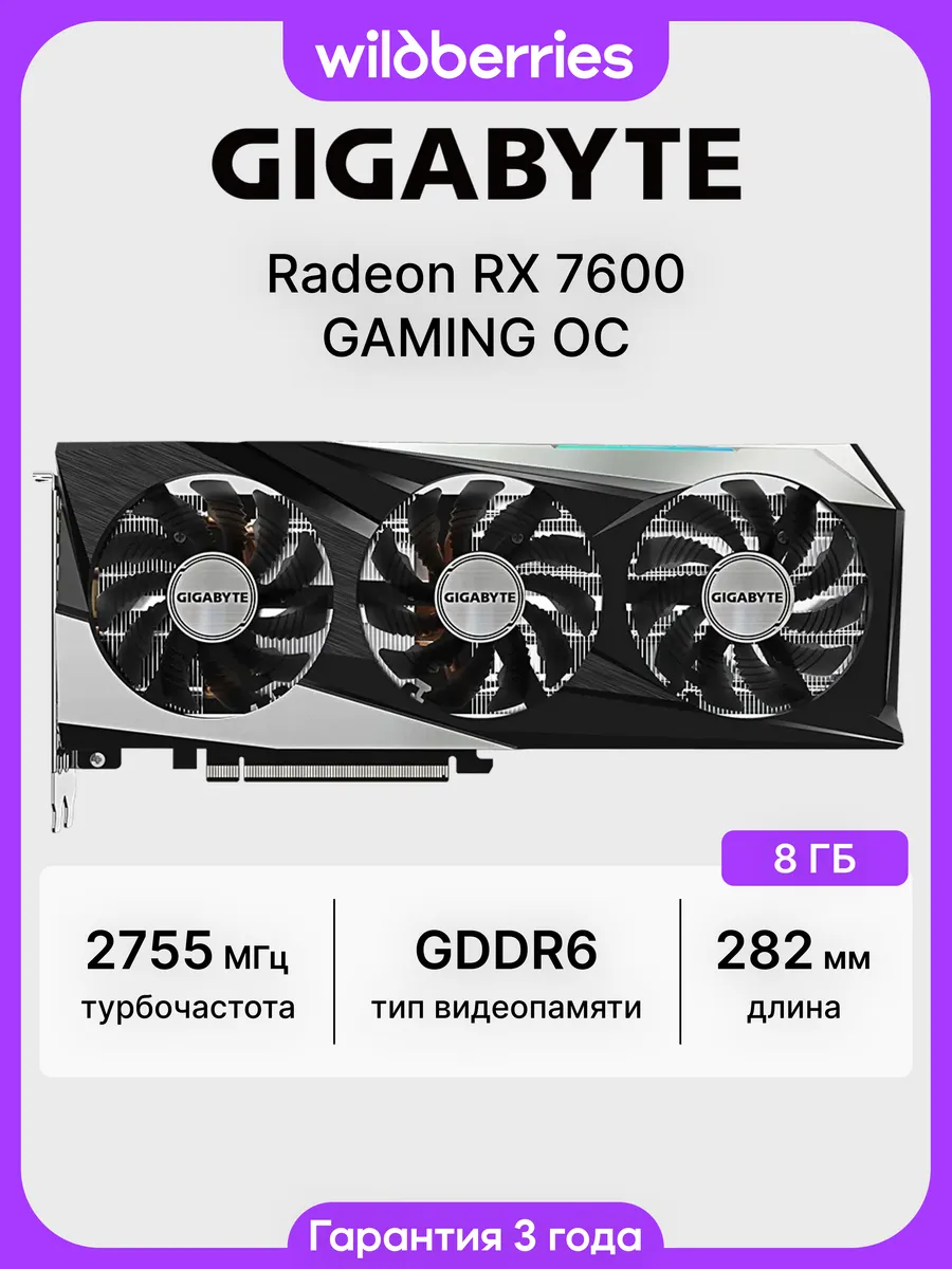 Gigabyte Видеокарта RX 7600 GAMING OC 8 ГБ (GV-R76GAMING OC-8GD)