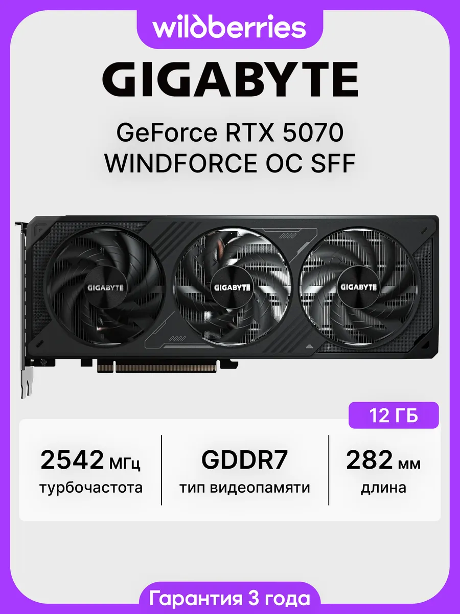 Видеокарта RTX 5070 WINDFORCE OC SFF 12 ГБ (GV-N5070WF3OC-12…