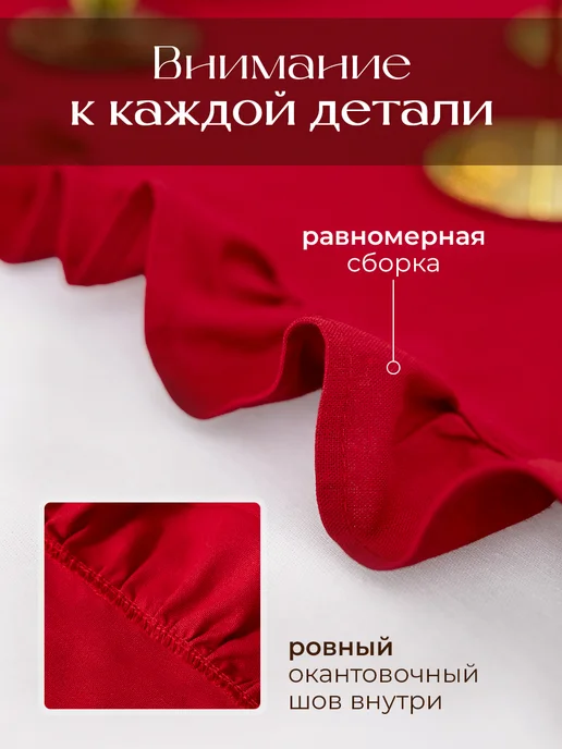 DALONI Дорожка на стол тканевая с рюшами, красный, фото 5