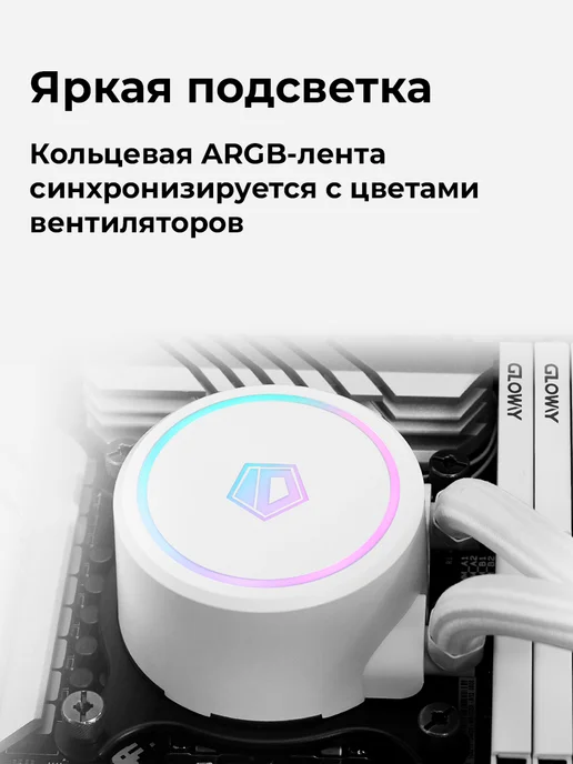 ID-COOLING Водное охлаждение для пк FX360 Pro Black, белый, фото 4