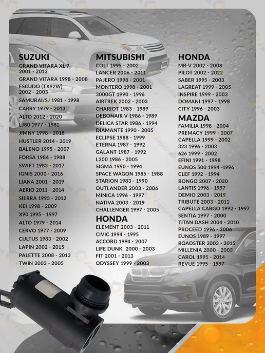 ORIGANA Насос омывателя стекла MITSUBISHI, HONDA, SUZUKI, MAZDA, вариант, фото 3