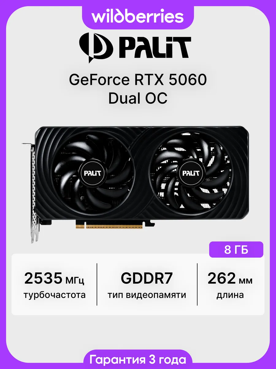 Видеокарта RTX 5060 Dual OC 8 ГБ (NE75060S19P1-GB2063D)