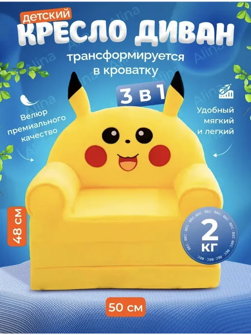 Кресло раскладное диванчик для детей, желтый