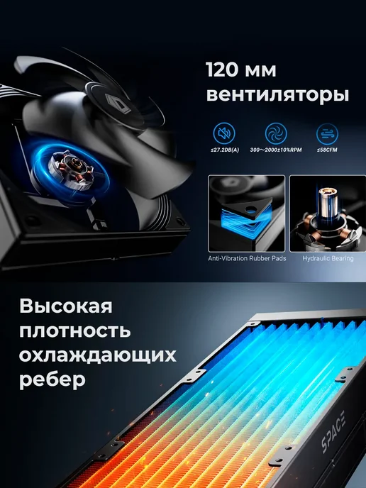 ID-COOLING Водное охлаждение для пк SL360 XE Black AM4 AM5, черный, фото 4
