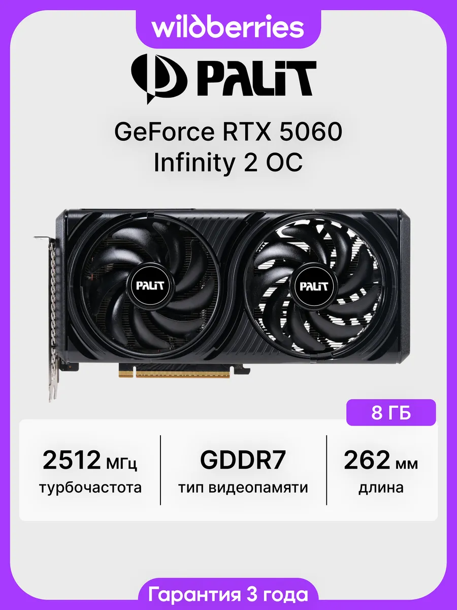 Видеокарта RTX 5060 Infinity 2 OC 8 ГБ (NE75060V19P1-GB2063L)