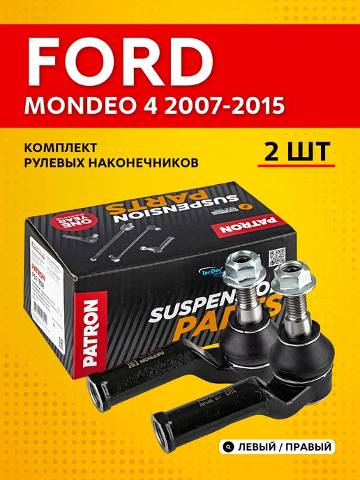 PATRON Комплект рулевых наконечников для Ford Mondeo 4 (2007-2015), 2 шт
