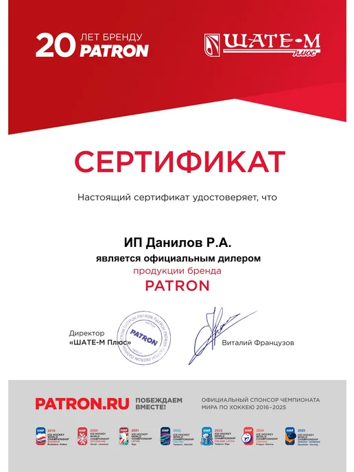 PATRON Комплект рулевых наконечников для Ford Mondeo 4 (2007-2015), 2 шт, фото 5