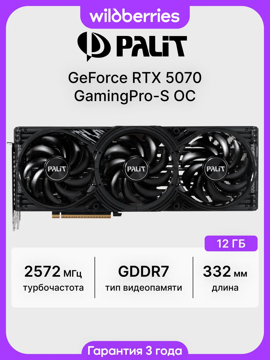 Palit Видеокарта RTX 5070 GamingPro-S OC 12 ГБ (NE75070T19K9-GB205…