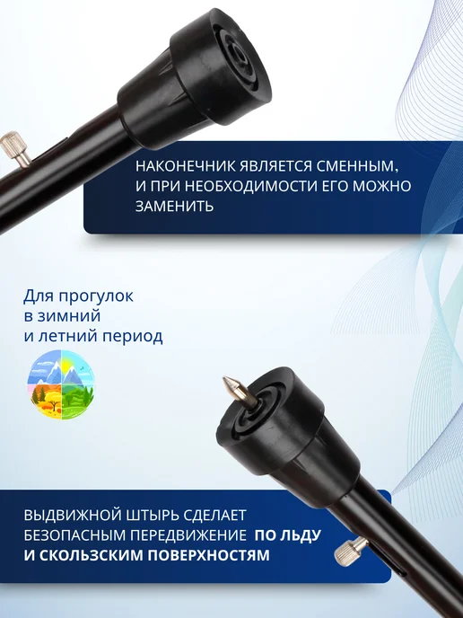 Трость опорная с УПС, регулируемая по высоте, черный, фото 4