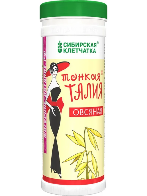 Сибирская клетчатка тонкая талия 170,0, Овсяная 170 0