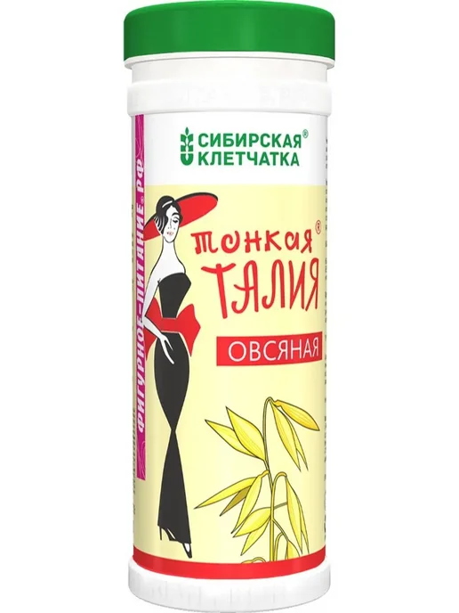Сибирская клетчатка тонкая талия 170,0, Овсяная 170 0, фото 2
