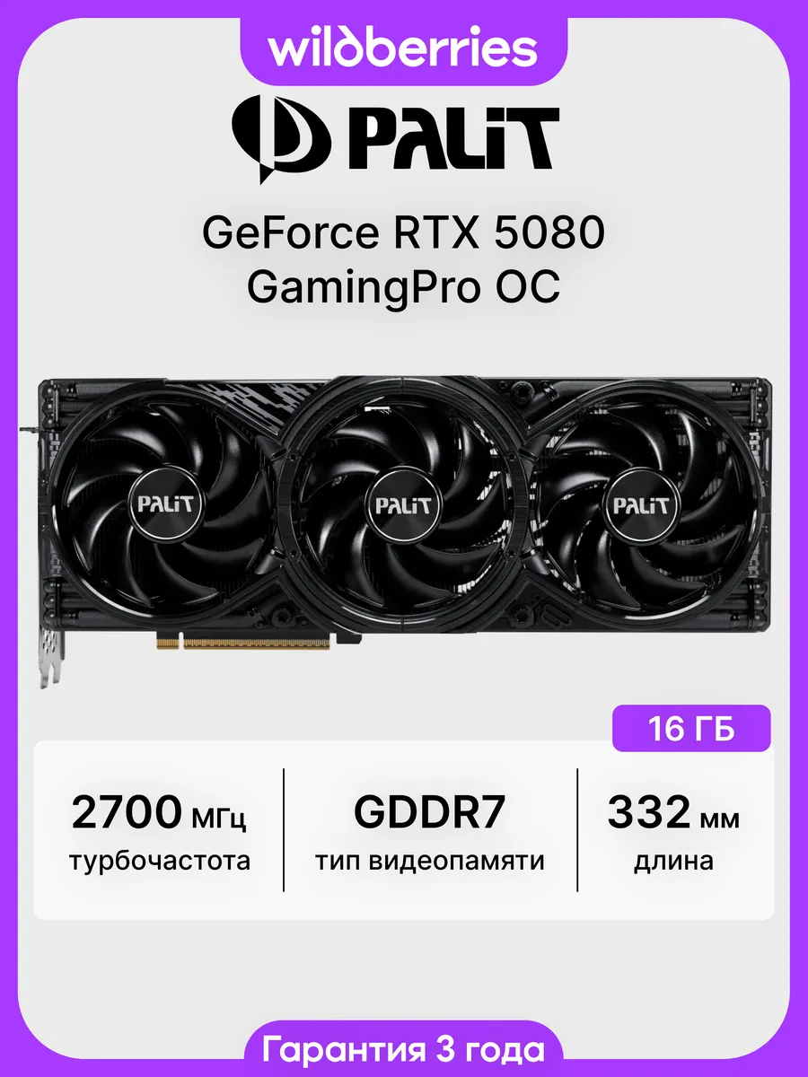 Видеокарта RTX 5080 GAMINGPRO OC 16 ГБ (NE75080S19T2-GB2031A)
