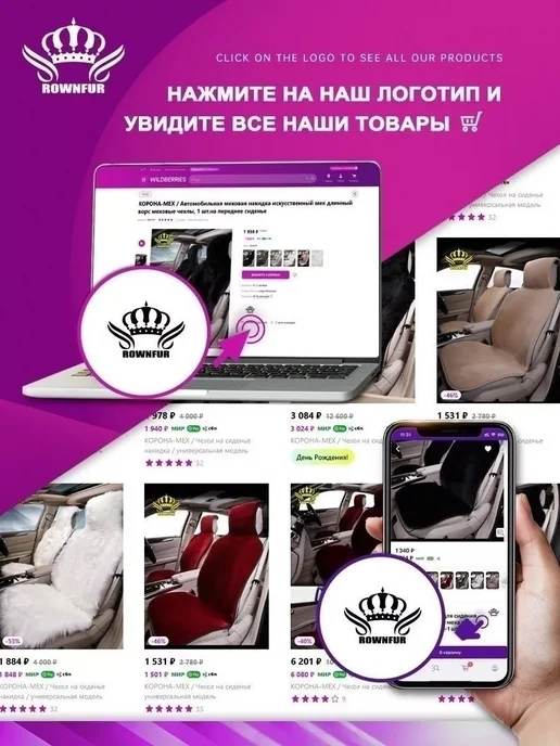 КОРОНАМЕХ Меховая накидка на сиденье автомобиля универсальные 1шт, 1 шт, фото 7